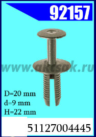 92157 Клипса крепежная BMW