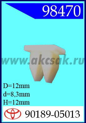 98470 Клипса автомобильная (крепёжное изделие) TOYOTA 9018905013