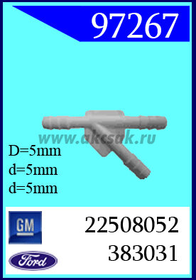 97267 Клипса автомобильная (крепёжное изделие) AMC, Ford, GM