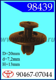 98439-98055 Клипса автомобильная (крепёжное изделие) TOYOTA