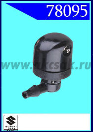 78095 Форсунка стеклоочистителя Suzuki