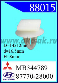 88015 Клипса автомобильная (крепёжное изделие) HYUNDAI, Mitsubishi