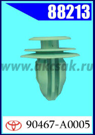 88213 Клипса автомобильная (крепёжное изделие) TOYOTA