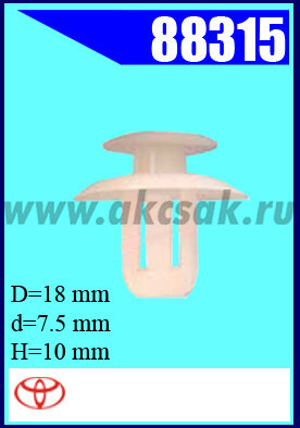 88315-98805 Клипса автомобильная (крепёжное изделие) TOYOTA