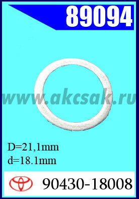 89094 Кольцо маслосливной пробки TOYOTA