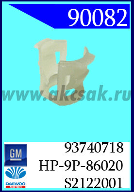 90082 Крепёжное изделие универсальное