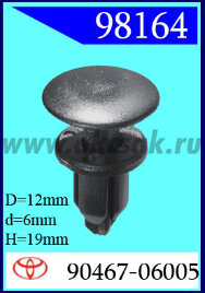 98164 Клипса автомобильная (крепёжное изделие) TOYOTA