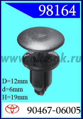 98164 Клипса автомобильная (крепёжное изделие) TOYOTA