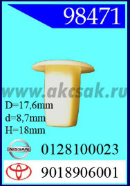 98471 Клипса автомобильная (крепёжное изделие) NISSAN