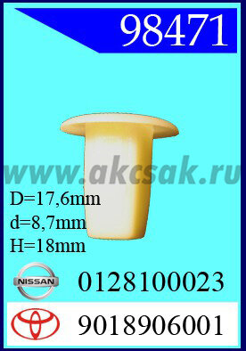 98471 Клипса автомобильная (крепёжное изделие) NISSAN