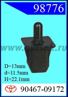 98776 Клипса автомобильная (крепёжное изделие) TOYOTA