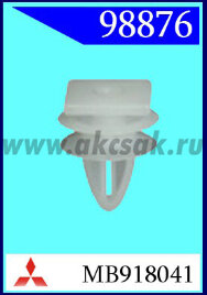 98876 Клипса автомобильная (крепёжное изделие) MITSUBISHI PAJERO