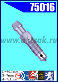75016 Штуцер прокачки тормозов AUDI, BMW, CITROEN, FIAT, FORD, MAZDA, MITSUBISHI, PEUGEOT, RENAULT, SAAB, SUBARU. TOYOTA, VOLVO, VW