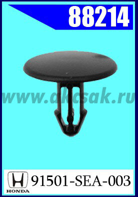 88214 Клипса автомобильная (крепёжное изделие) HONDA