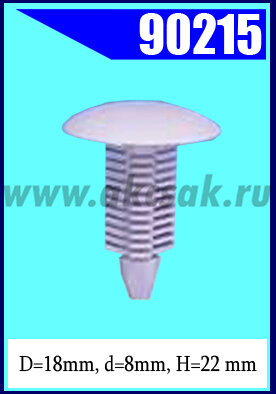 90215 Клипса универсальная 8,5x22x18,3 mm (серая)