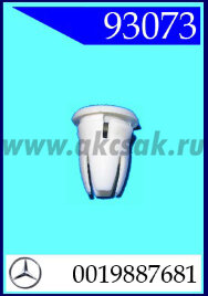 93073 Клипса автомобильная (крепёжное изделие) MERCEDES