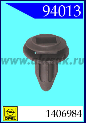 94013 Клипса автомобильная (крепёжное изделие) OPEL, GM
