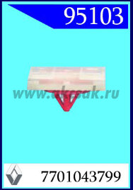 95103 Клипса автомобильная (крепёжное изделие) RENAULT