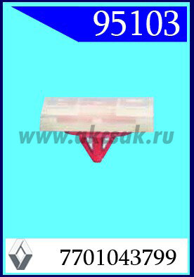 95103 Клипса автомобильная (крепёжное изделие) RENAULT