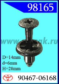 98165-88079 Клипса автомобильная (крепёжное изделие) TOYOTA