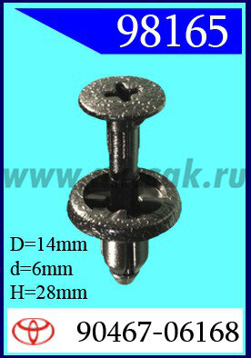 98165-88079 Клипса автомобильная (крепёжное изделие) TOYOTA