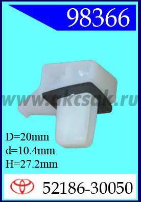98366 Клипса автомобильная (крепёжное изделие) TOYOTA