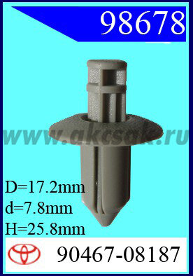 98678 Клипса автомобильная (крепёжное изделие) TOYOTA