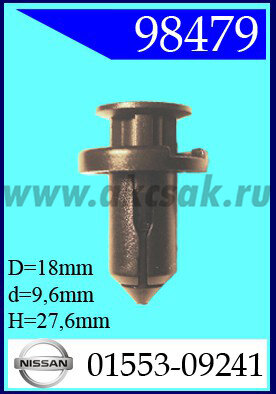 98479 Клипса автомобильная (крепёжное изделие) NISSAN, TOYOTA, SUZUKI