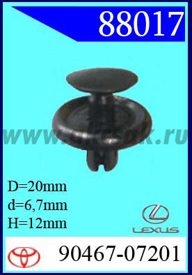 88017-88014 Клипса автомобильная (крепёжное изделие) TOYOTA