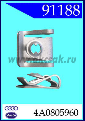 91188 Скоба крепления защиты Audi, BMW