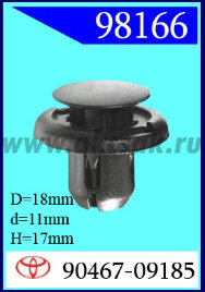 98166-88080 Клипса автомобильная (крепёжное изделие) TOYOTA