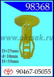 98368 Клипса автомобильная (крепёжное изделие) TOYOTA