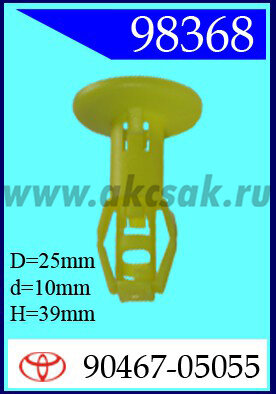 98368 Клипса автомобильная (крепёжное изделие) TOYOTA