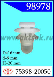 98978 Клипса автомобильная (крепёжное изделие) TOYOTA