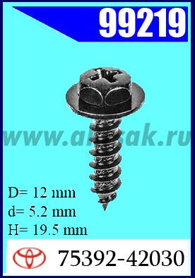 99219 Cаморез с шайбой  5.2х19  TOYOTA(чёрный)