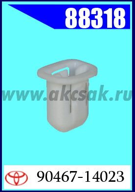 88318 Клипса крепежная TOYOTA