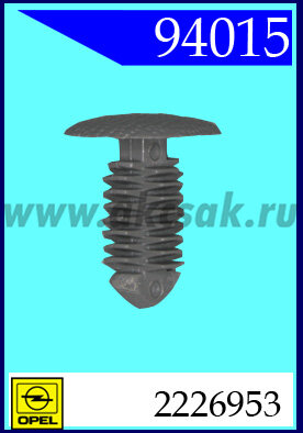 94015 Клипса автомобильная (крепёжное изделие) OPEL