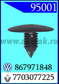 95001 Клипса автомобильная (крепёжное изделие) RENAULT