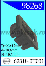 98268 Клипса автомобильная (крепёжное изделие) NISSAN