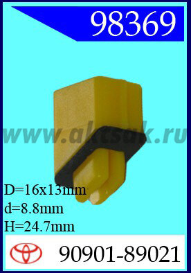 98369 Клипса автомобильная (крепёжное изделие) TOYOTA