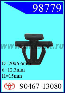 98779 Клипса автомобильная (крепёжное изделие) TOYOTA
