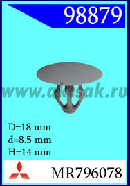 98879 Клипса автомобильная (крепёжное изделие) MITSUBISHI