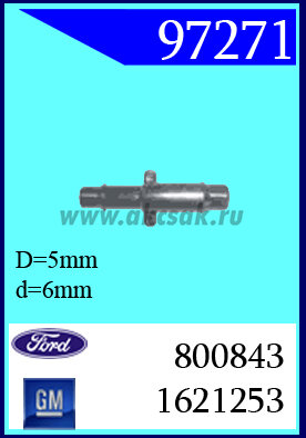 97271 Клипса автомобильная (крепёжное изделие) AMC, Ford, GM