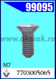 99095 Винт М7 x 15