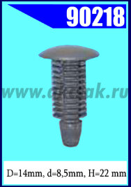 90218 Клипса универсальная 8,5x22x14,2 mm (темно-серая)