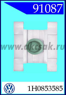 91087 Клипса автомобильная (крепёжное изделие) VW