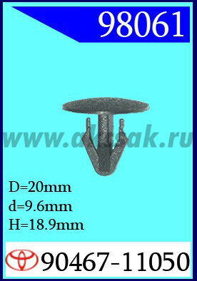 98061-88023 Клипса автомобильная (крепёжное изделие) TOYOTA