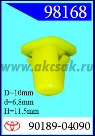 98168 Клипса автомобильная (крепёжное изделие) TOYOTA