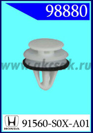 98880 Клипса автомобильная (крепёжное изделие) HONDA