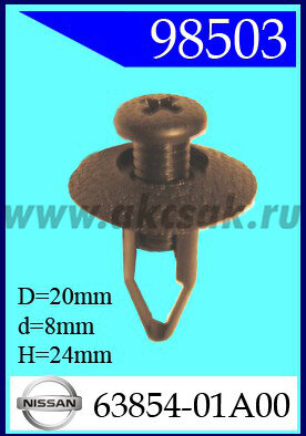 98503 Клипса автомобильная (крепёжное изделие) NISSAN